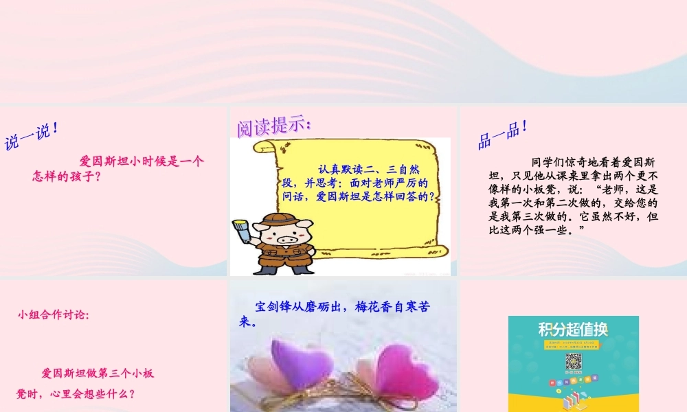 一年级语文下册 第9课《三只小板凳》课件 鄂教版-鄂教版小学一年级下册语文课件