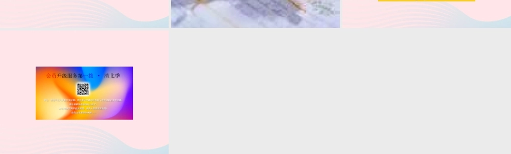 一年级语文下册 第9课《三只小板凳》课件 鄂教版-鄂教版小学一年级下册语文课件