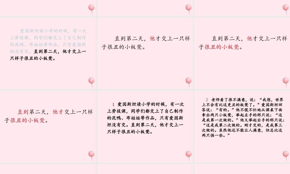 一年级语文下册 第9课《三只小板凳》课件1 鄂教版-鄂教版小学一年级下册语文课件