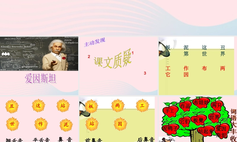 一年级语文下册 第9课《三只小板凳》课件2 鄂教版-鄂教版小学一年级下册语文课件