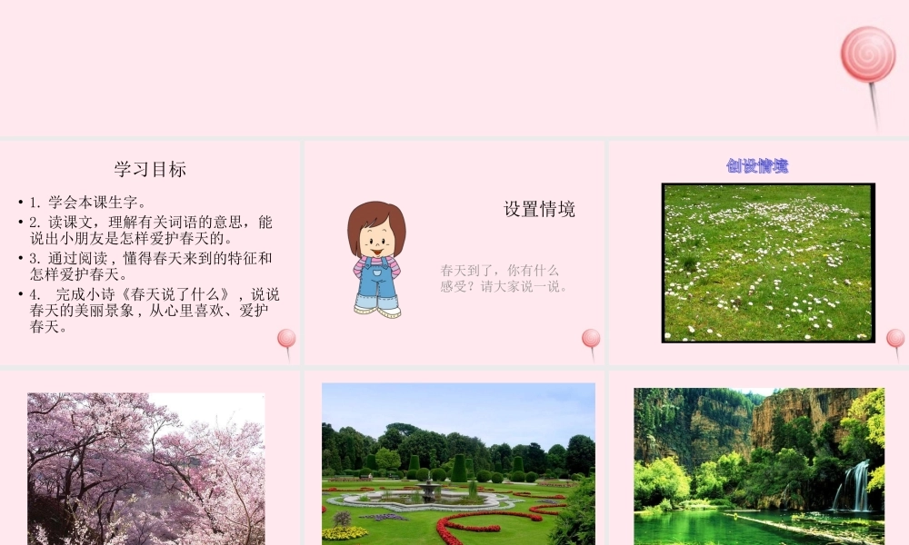 一年级语文下册 第3课《有趣的作业》课件2 鄂教版-鄂教版小学一年级下册语文课件