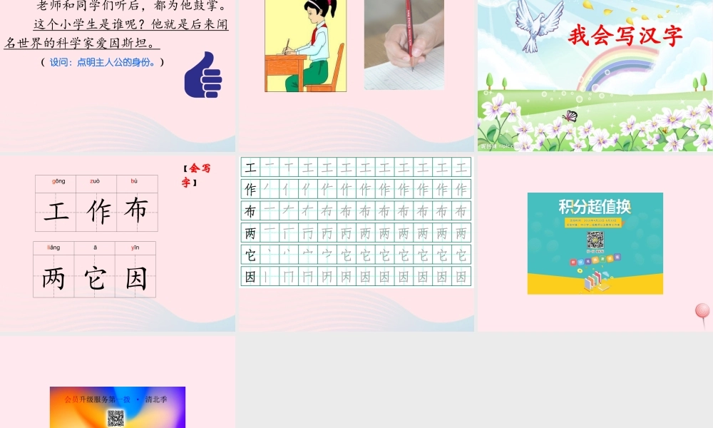 一年级语文下册 第9课《三只小板凳》课件3 鄂教版-鄂教版小学一年级下册语文课件