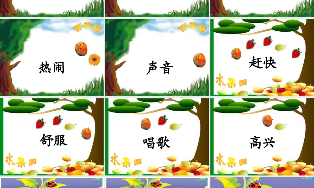 一年级语文下册 第二单元 第7课《一粒种子》课件1 北京版-北京版小学一年级下册语文课件