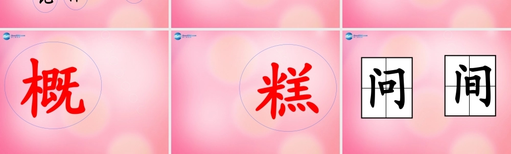 一年级语文下册 28 小伙伴教学课件 新人教版-新人教版小学一年级下册语文课件