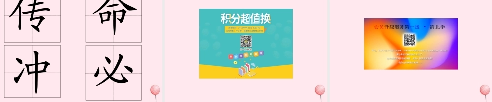 一年级语文下册 第九色鹿》课件4 鄂教版-鄂教级下册语文课件