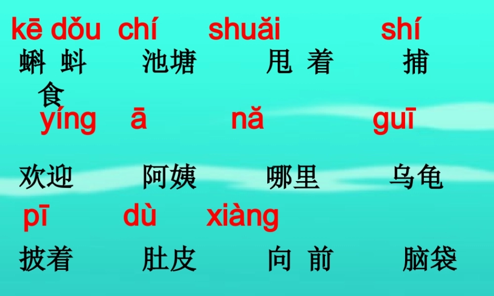 一年级语文下册 第4单元 19《小猪画画》课件3 语文S版-语文S版小学一年级下册语文课件