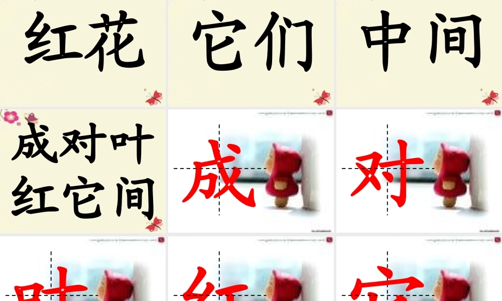 一年级语文下册 第1单元 2《小树谣》课件10 语文S版-语文S版小学一年级下册语文课件