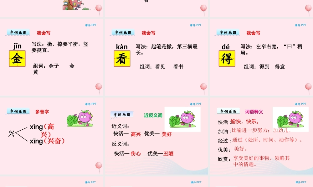 一年级语文下册 第三单元 第12课《我们一家人》课件 北京版-北京版小学一年级下册语文课件