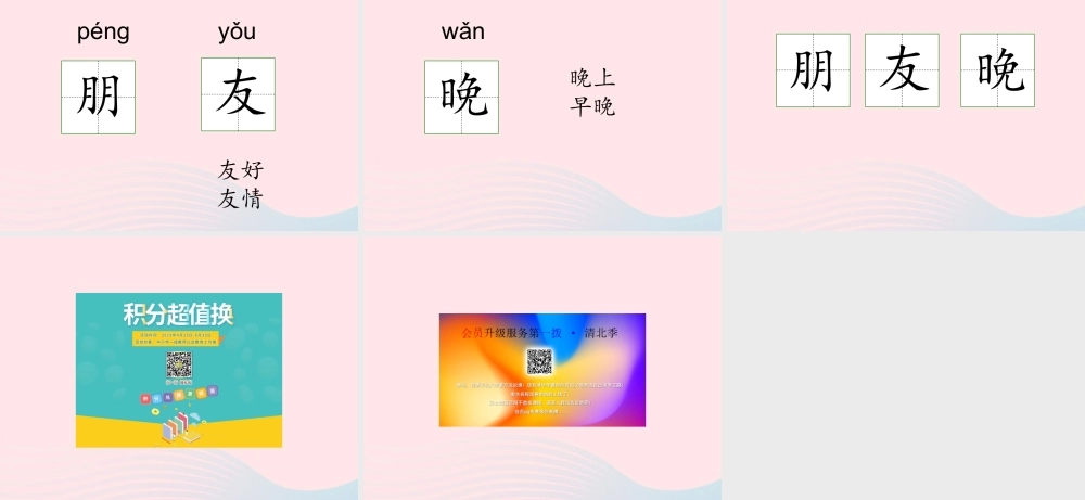 一年级语文下册 第三单元 第15课《奥运五环》课件1 北京版-北京版小学一年级下册语文课件