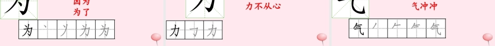一年级语文下册 第4课《小画眉》课件1 鄂教版-鄂教版小学一年级下册语文课件