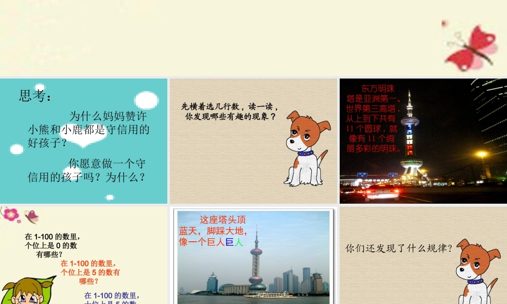 一年级语文下册 第5单元 20《小熊和小鹿》课件1 语文S版-语文S版小学一年级下册语文课件