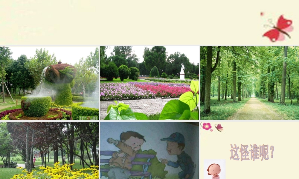 一年级语文下册 第5单元 21《只听半句》课件8 语文S版-语文S版小学一年级下册语文课件