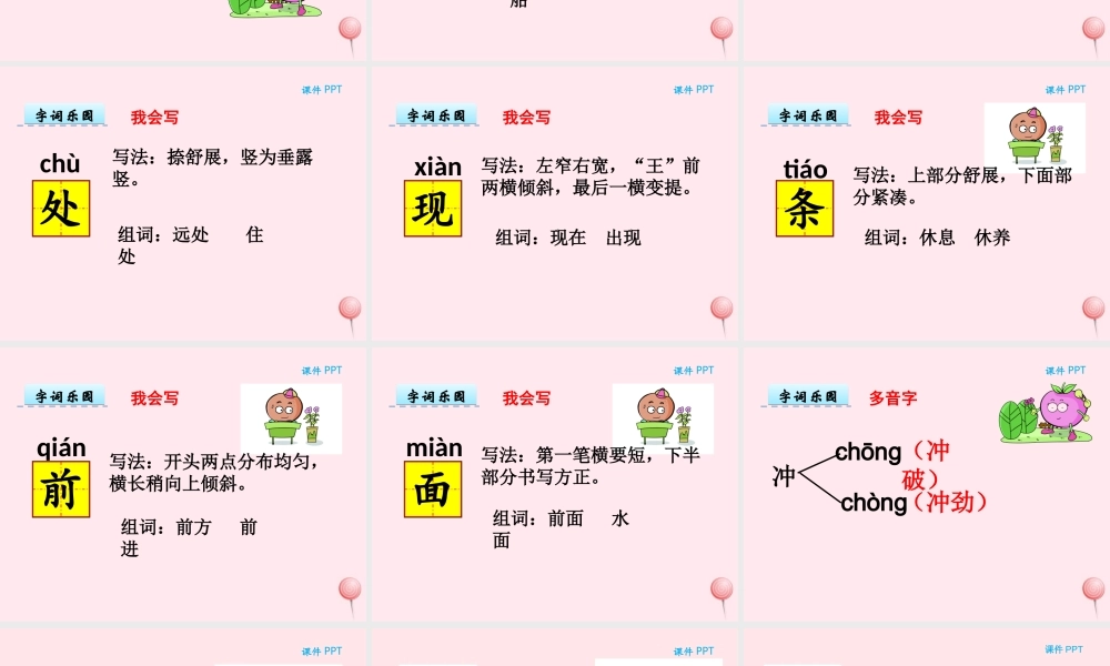 一年级语文下册 第五单元 第22课《赛龙舟》课件 北京版-北京版小学一年级下册语文课件