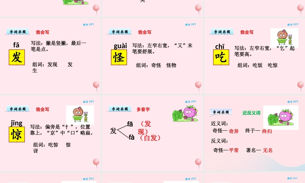 一年级语文下册 第五单元 第23课《铁杵磨成针》课件2 北京版-北京版小学一年级下册语文课件