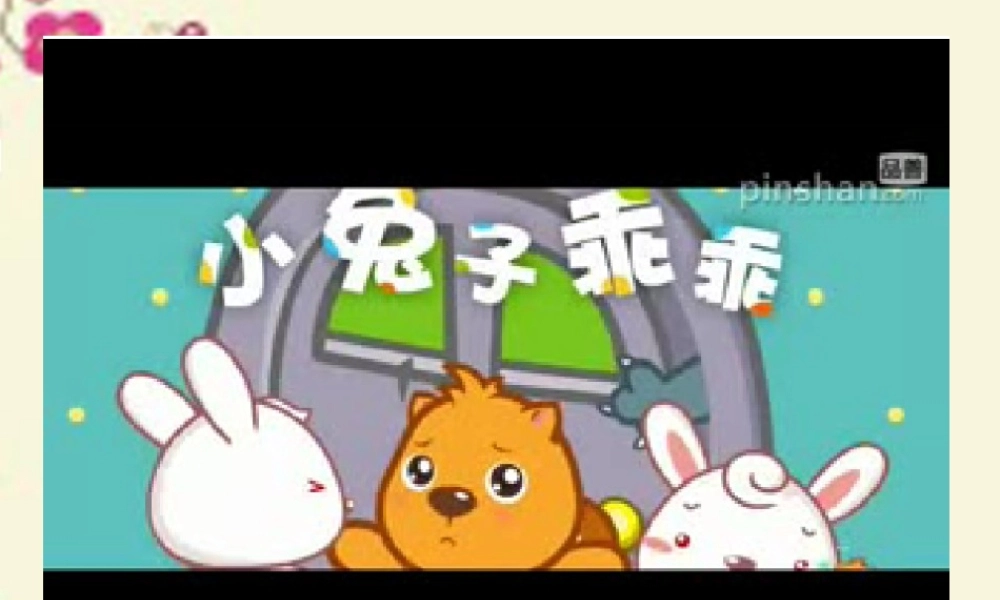 一年级语文下册 第5单元 24《咕咚》课件1 语文S版-语文S版小学一年级下册语文课件