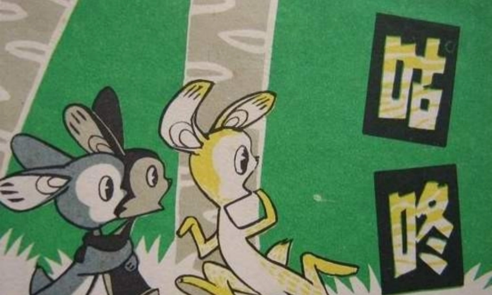 一年级语文下册 第5单元 24《咕咚》课件3 语文S版-语文S版小学一年级下册语文课件