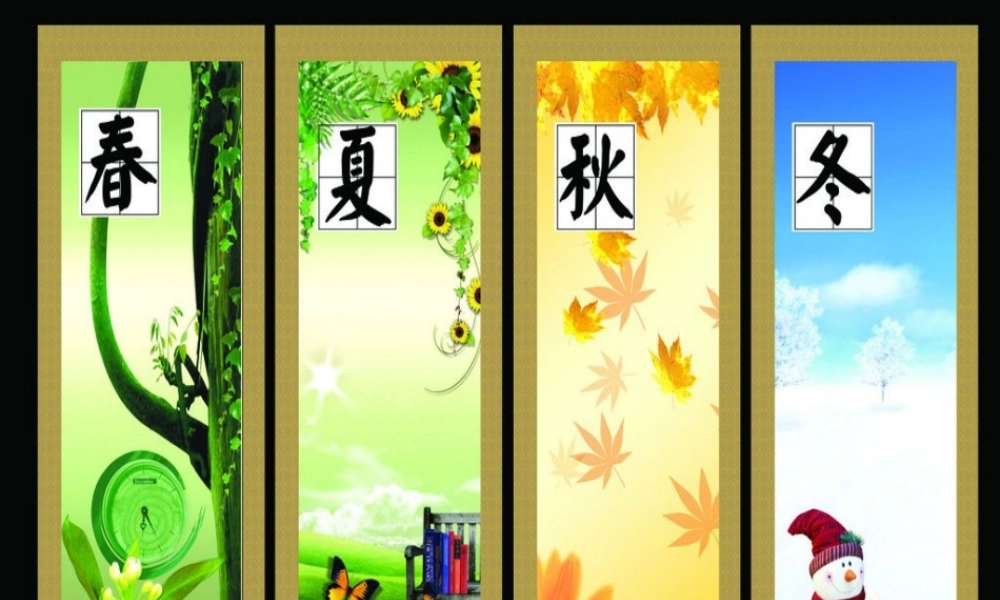 一年级语文下册 第1课《四季的歌》课件2 鄂教版-鄂教版小学一年级下册语文课件