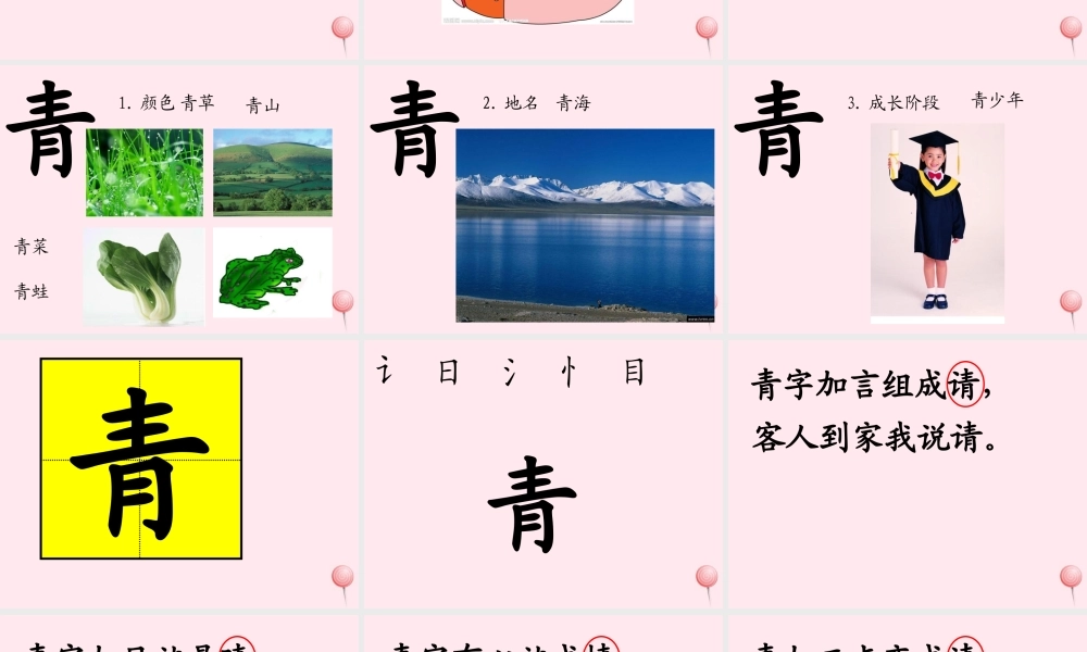 一年级语文下册 第一单元 第4课《我自己做》课件1 北京版-北京版小学一年级下册语文课件