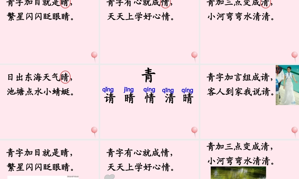 一年级语文下册 第一单元 第4课《我自己做》课件1 北京版-北京版小学一年级下册语文课件