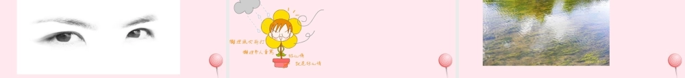一年级语文下册 第一单元 第4课《我自己做》课件1 北京版-北京版小学一年级下册语文课件