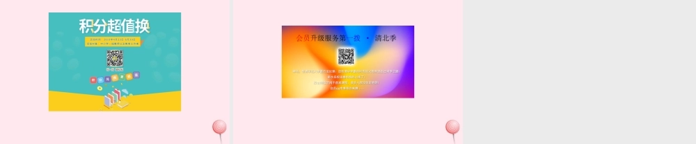 一年级语文下册 第14课《荷叶伞》课件1 冀教版-冀教版小学一年级下册语文课件