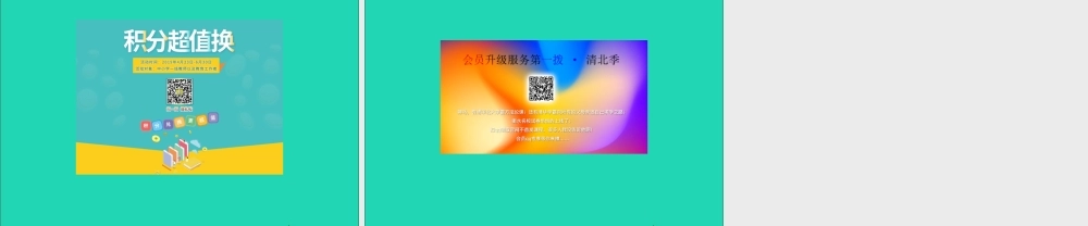 一年级语文下册 第14课《荷叶伞》课件3 冀教版-冀教版小学一年级下册语文课件