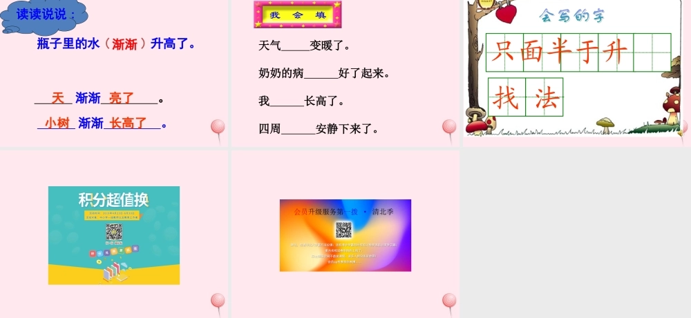 一年级语文下册 课文3 第8课《乌鸦喝水》课件 苏教版-苏教版小学一年级下册语文课件