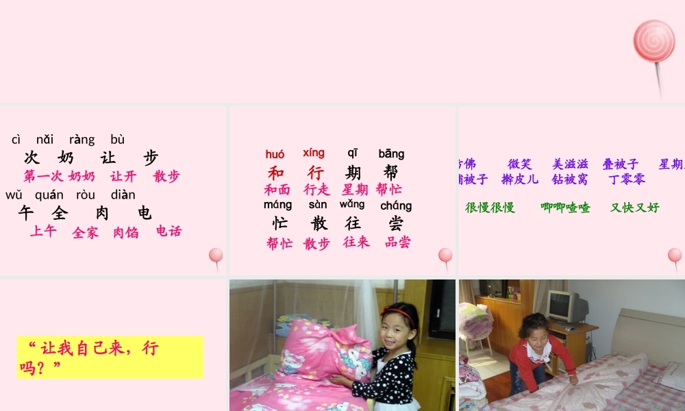 一年级语文下册 第15课《今天我很忙》课件2 鄂教版-鄂教版小学一年级下册语文课件