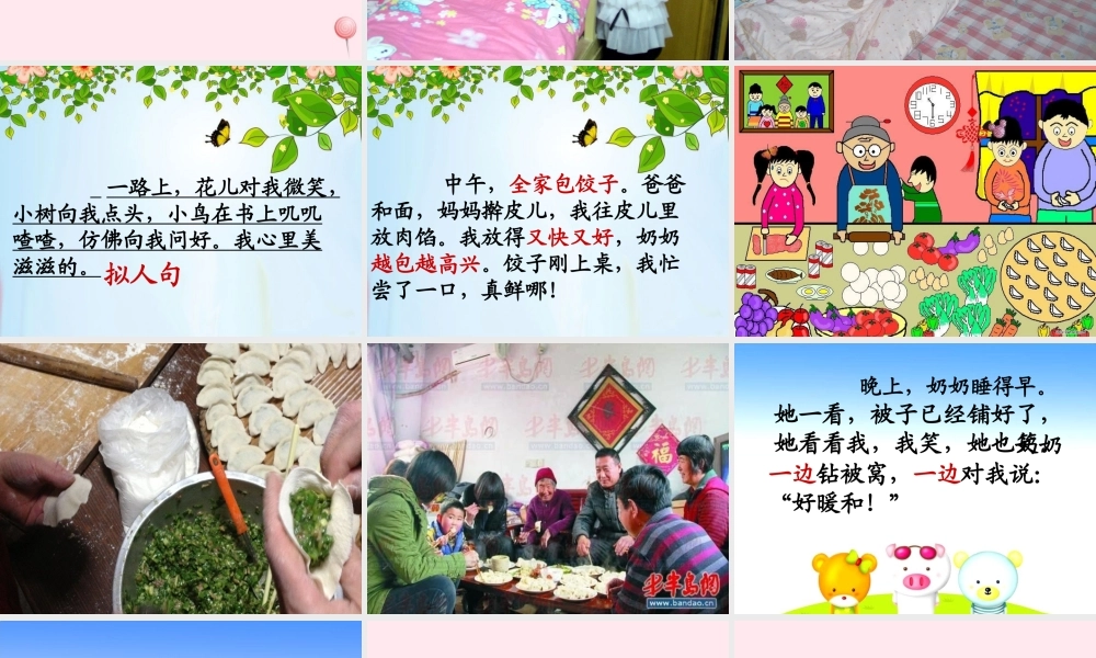 一年级语文下册 第15课《今天我很忙》课件2 鄂教版-鄂教版小学一年级下册语文课件