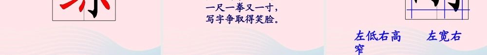 一年级语文下册 课文3 第10课《小牛站起来了》课件3 湘教版-湘教版小学一年级下册语文课件