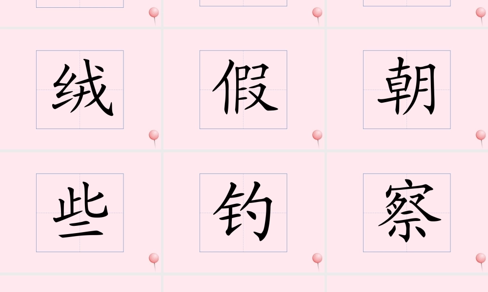 一年级语文下册 第17课《金色的草地》课件1 鄂教版-鄂教版小学一年级下册语文课件