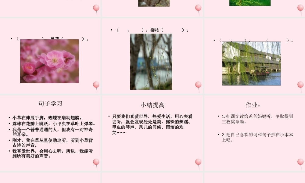 一年级语文下册 第17课《神奇的耳朵》课件2 冀教版-冀教版小学一年级下册语文课件