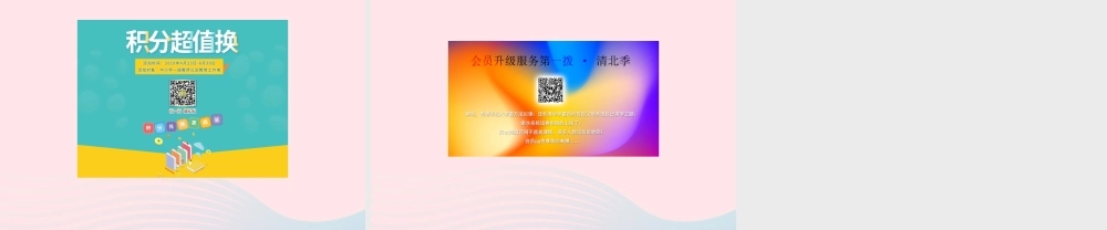 一年级语文下册 第18课《久远的恐龙世界》课件1 冀教版-冀教版小学一年级下册语文课件