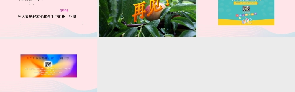 一年级语文下册 第19课《李子核》课件1 鄂教版-鄂教版小学一年级下册语文课件