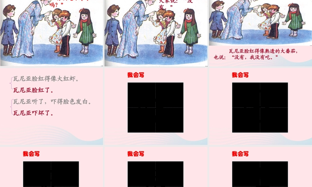 一年级语文下册 第19课《李子核》课件3 鄂教版-鄂教版小学一年级下册语文课件