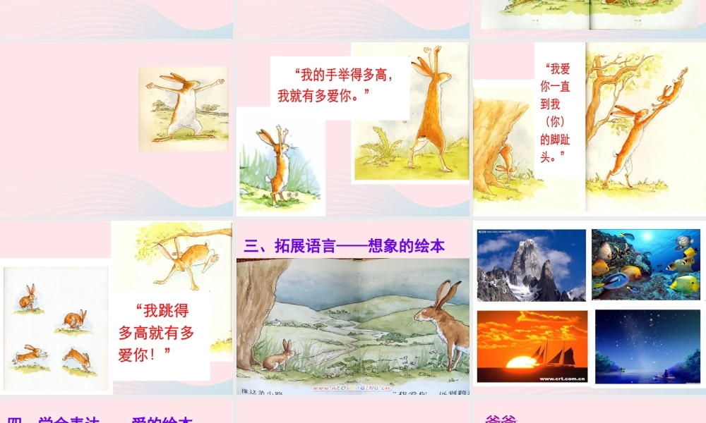 一年级语文下册 识字一 快乐读书吧说课课件 新人教版-新人教版小学一年级下册语文课件