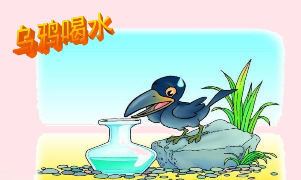 三年级科学上册 4.6《空气占据空间吗》课件（1） 教科版-教科级上册自然科学课件