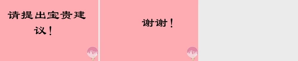 三年级科学上册 2.1 怎样认识物体课件1 青岛版五四制-青岛版小学三年级上册自然科学课件