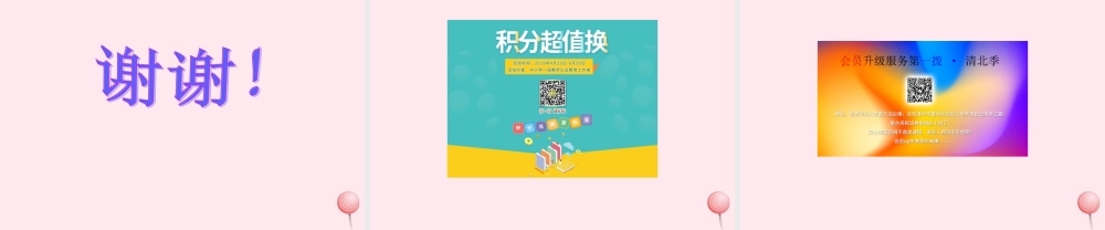 一年级语文下册 口语交际《问路》课件1 湘教版-湘教版小学一年级下册语文课件