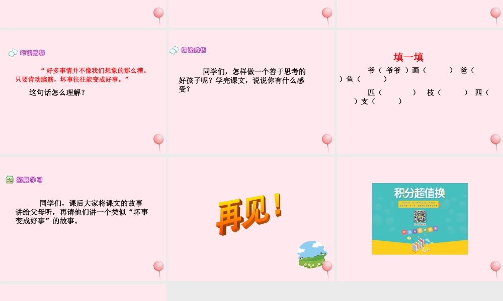 一年级语文下册 课文4 第15课《婷婷的画》课件1 湘教版-湘教版小学一年级下册语文课件