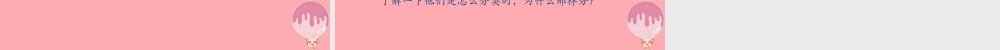 三年级科学上册 2.2 给文具分类课件4 青岛版五四制-青岛版小学三年级上册自然科学课件