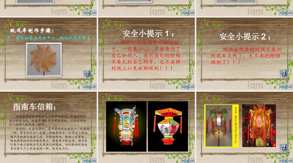 三年级科学上册 5.2 流动的空气说课课件 湘教版-湘教版小学三年级上册自然科学课件