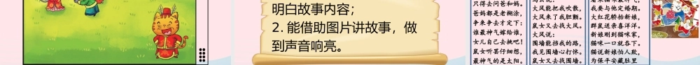 一年级语文下册 识字（一）语文园地一课堂教学课件 新人教版-新人教版小学一年级下册语文课件