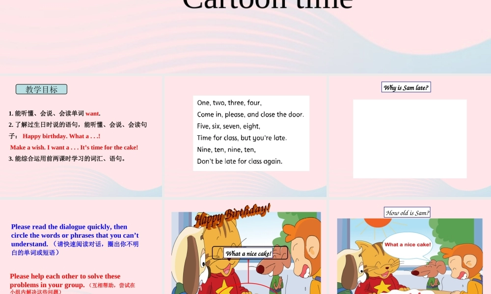 三年级下册英语 课件-Unit 5 How old are you  Cartoon-time课件