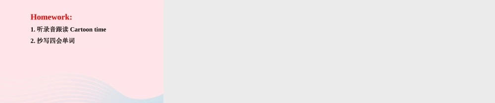 三年级下册英语 课件-Unit 5 How old are you  Cartoon-time课件