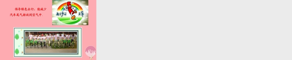 三年级科学上册 5.4 空气中的灰尘课件1 湘教版-湘教版小学三年级上册自然科学课件