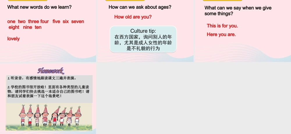 三年级下册英语 课件-Unit 5 How old are you  Story-time课件