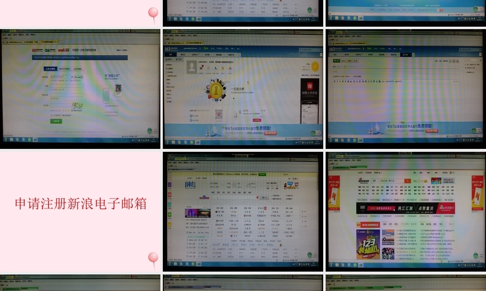 三年级信息技术 第1课《申请电子信箱》课件1 苏科版-苏科版小学三年级全册信息技术课件
