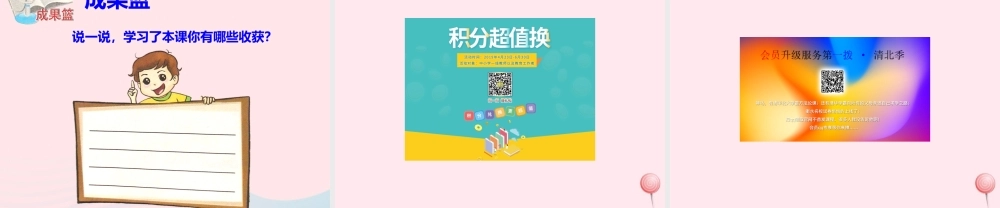 三年级信息技术 第4课《我的计算机》课件 苏科版-苏科版小学三年级全册信息技术课件