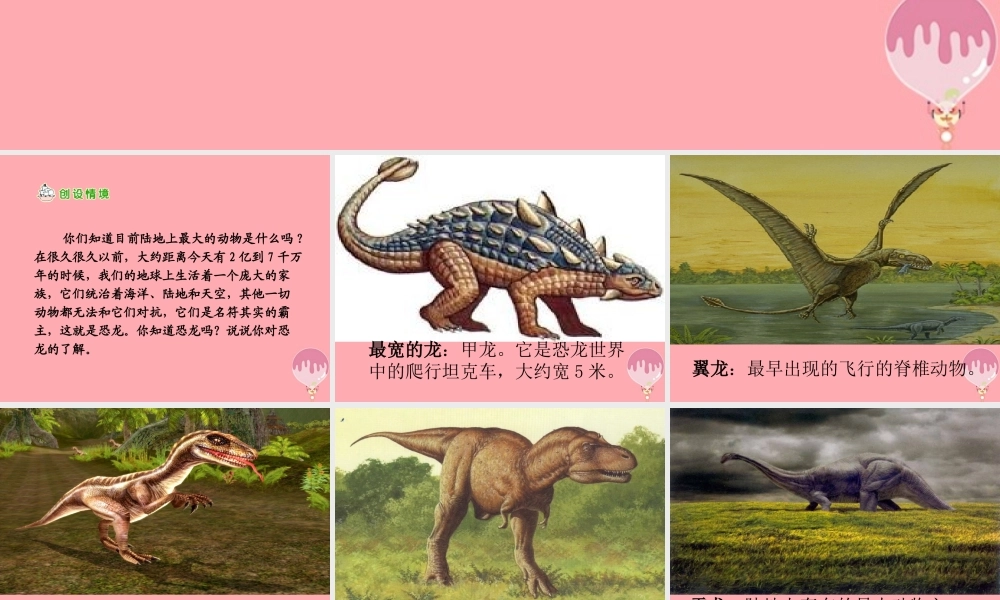 三年级科学上册 7.2 科学自己做，我也能成功课件2 湘教版-湘教版小学三年级上册自然科学课件